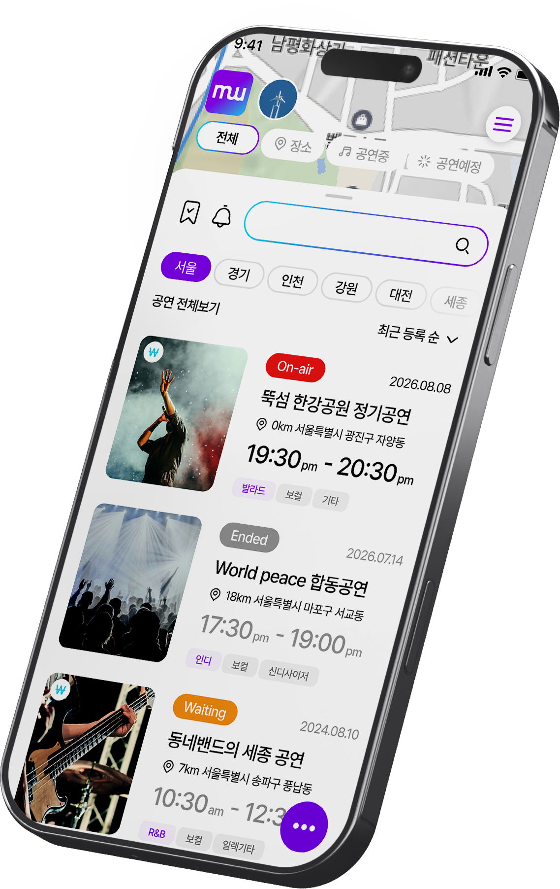 멜위드 공연 목록