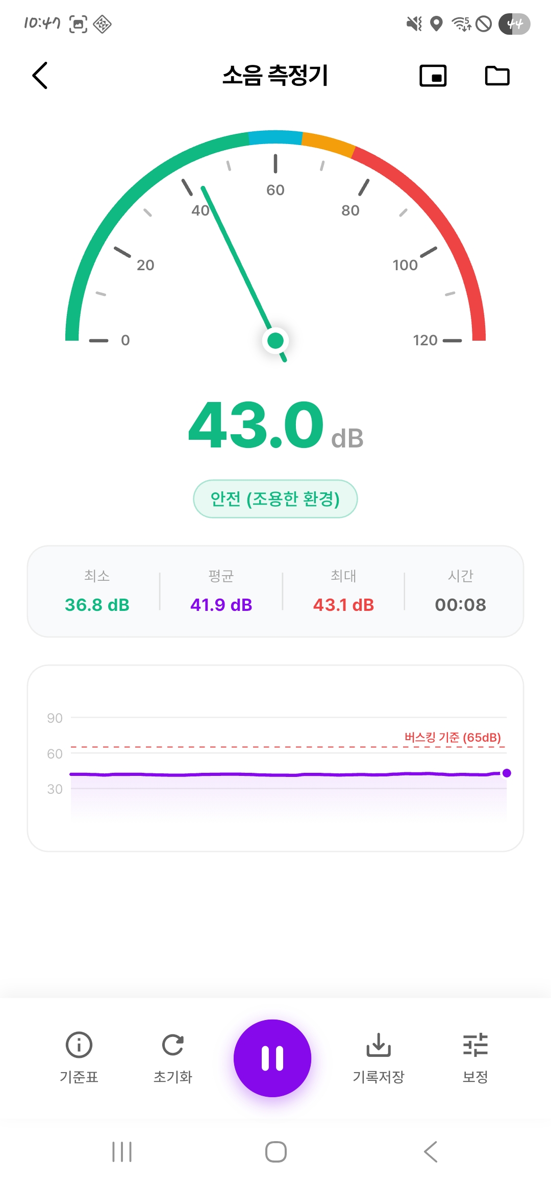 앱 캡처 실시간 소음 측정기 - 장소별 소음 기준과 실시간 측정기
